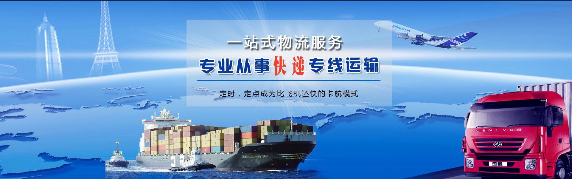 江阴到克罗地亚物流公司-江阴至克罗地亚物流专线-江阴空运到克罗地亚-优时通物流有限公司